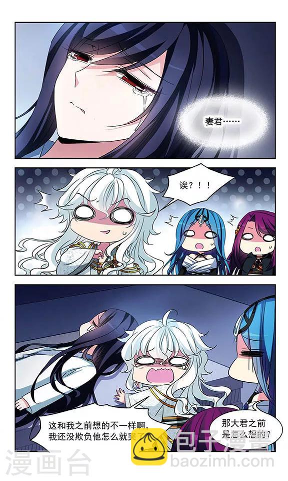 第97话 唯恐天下不乱-第99话