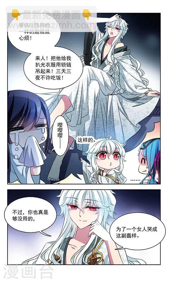 第97话 唯恐天下不乱-第99话