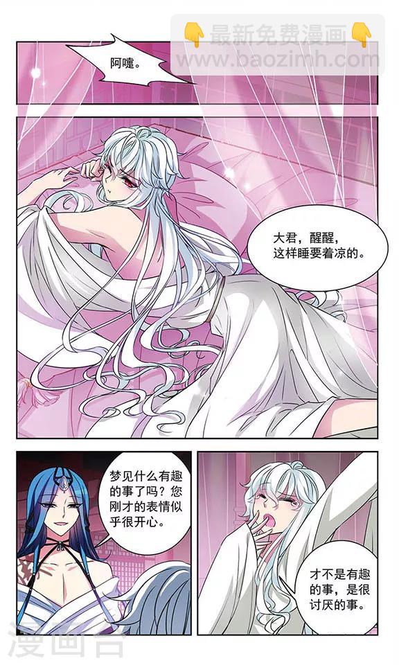 第97话 唯恐天下不乱-第99话