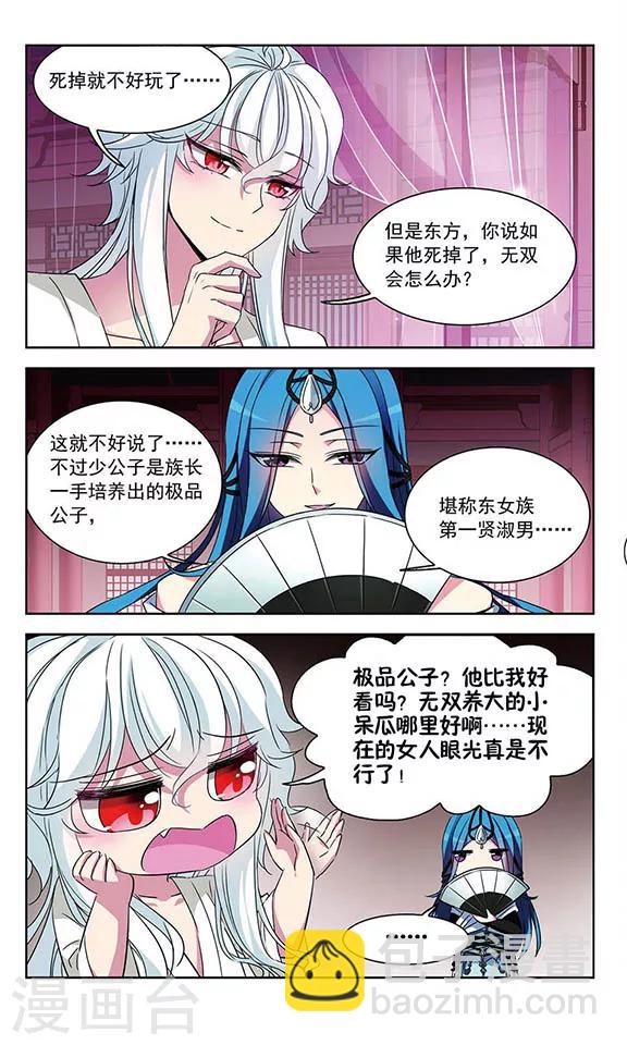 第97话 唯恐天下不乱-第99话