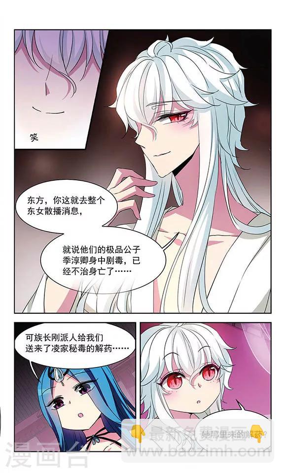 第97话 唯恐天下不乱-第99话