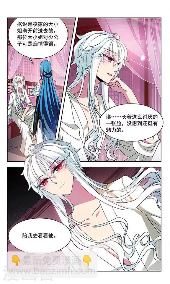 第97话 唯恐天下不乱-第99话