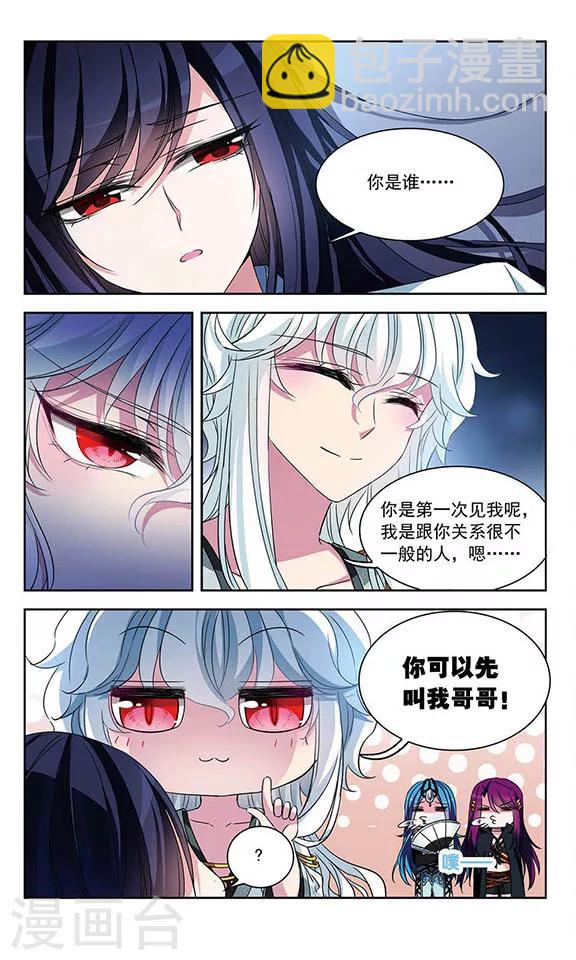 第97话 唯恐天下不乱-第99话