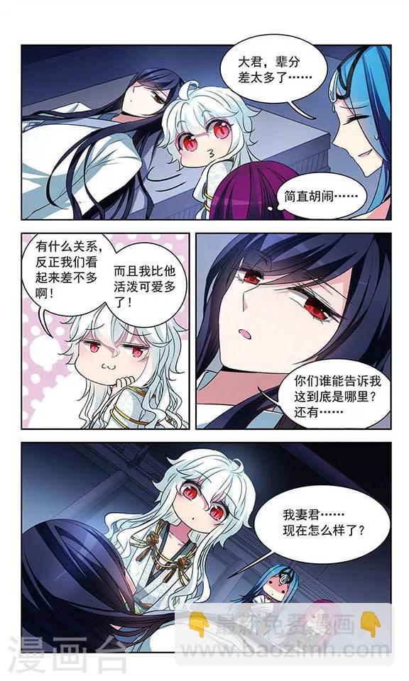 第97话 唯恐天下不乱-第99话