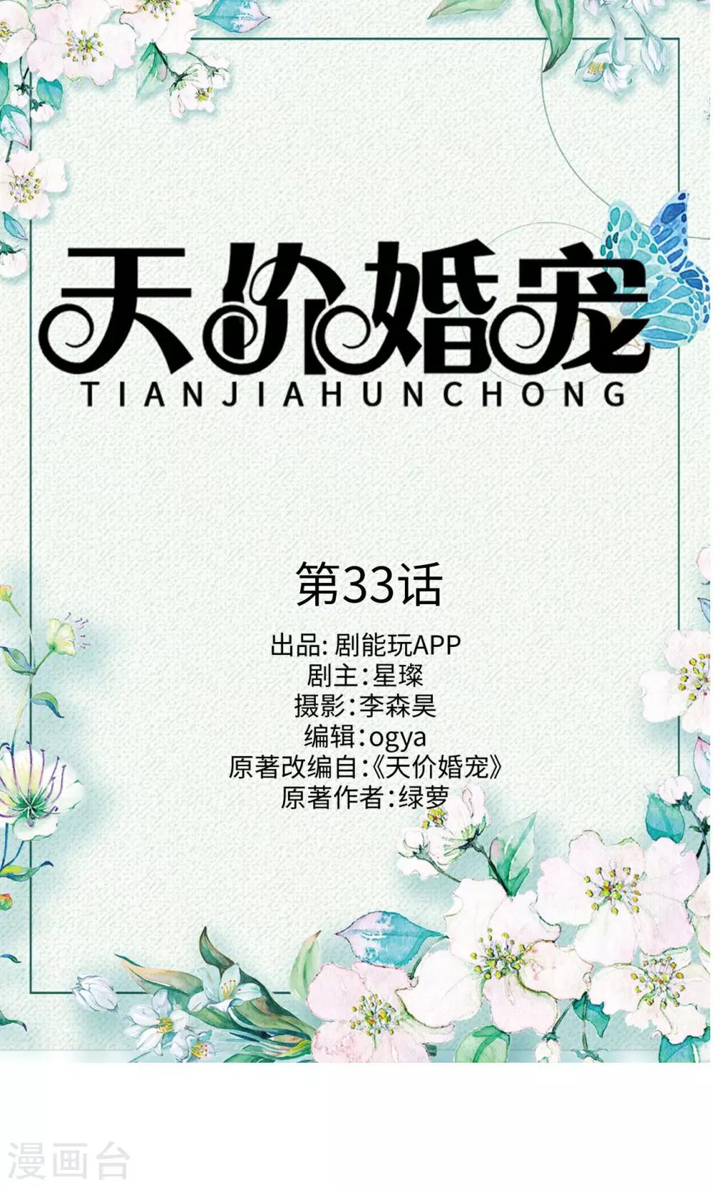 第33话-第33话