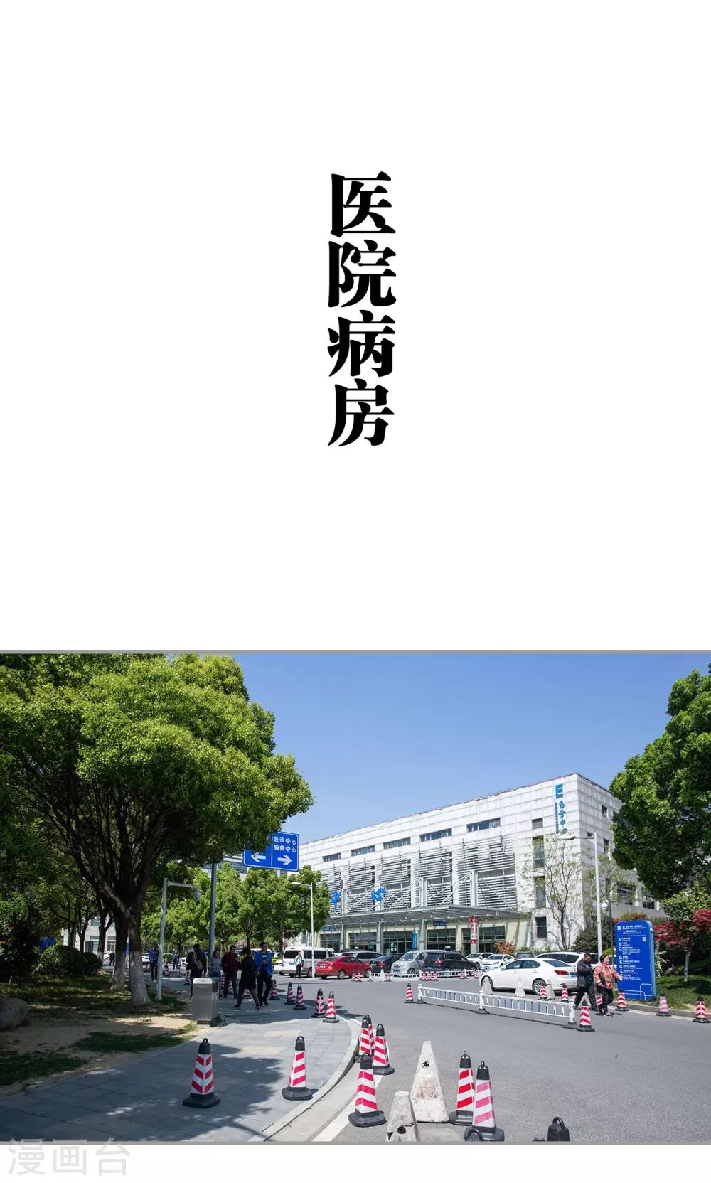 天價逃妻 - 第35話 - 1