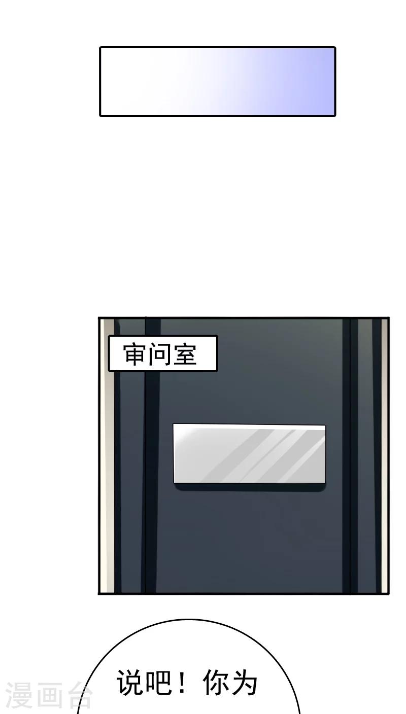 第23话-第23话