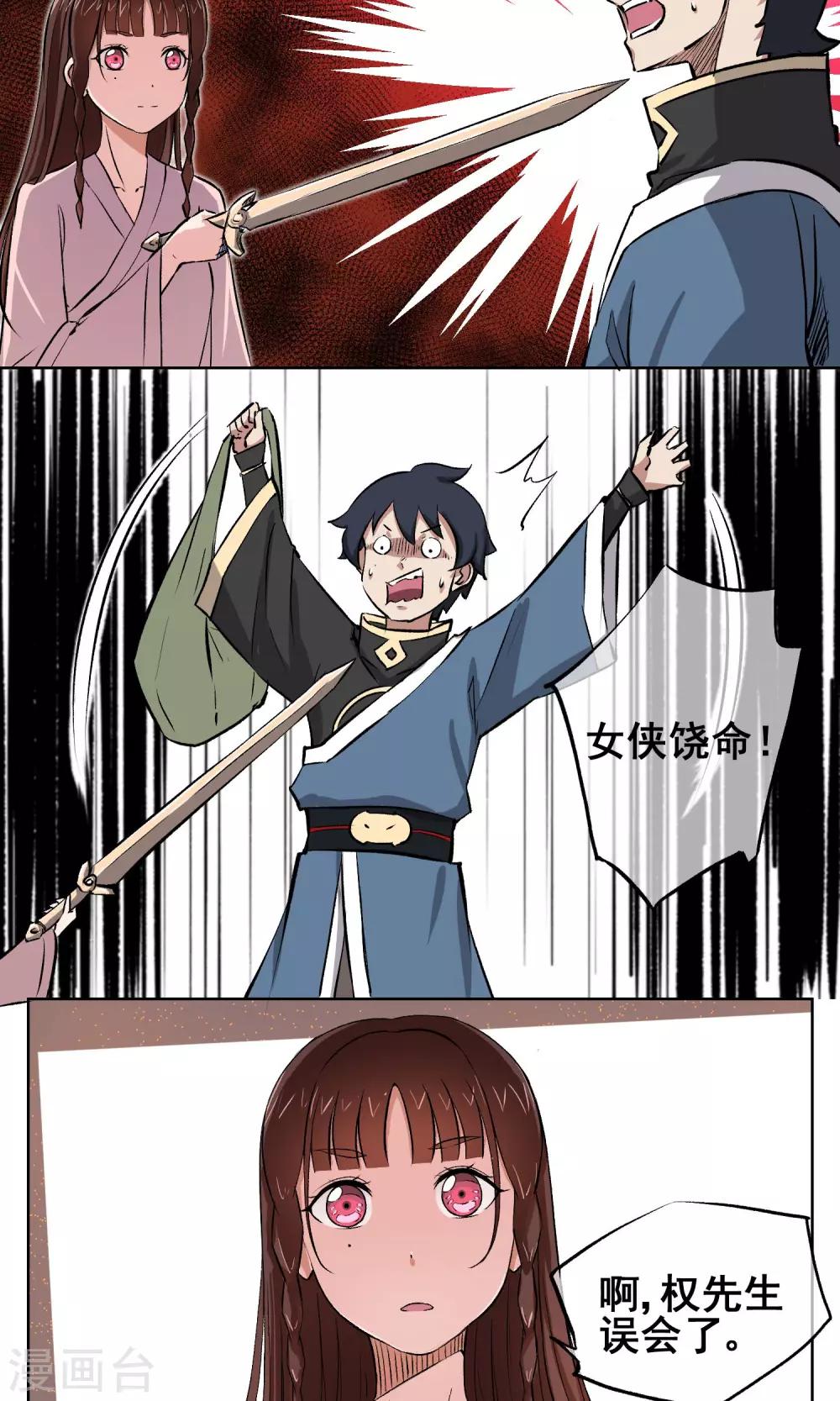 第10话 热血的少年-第11话