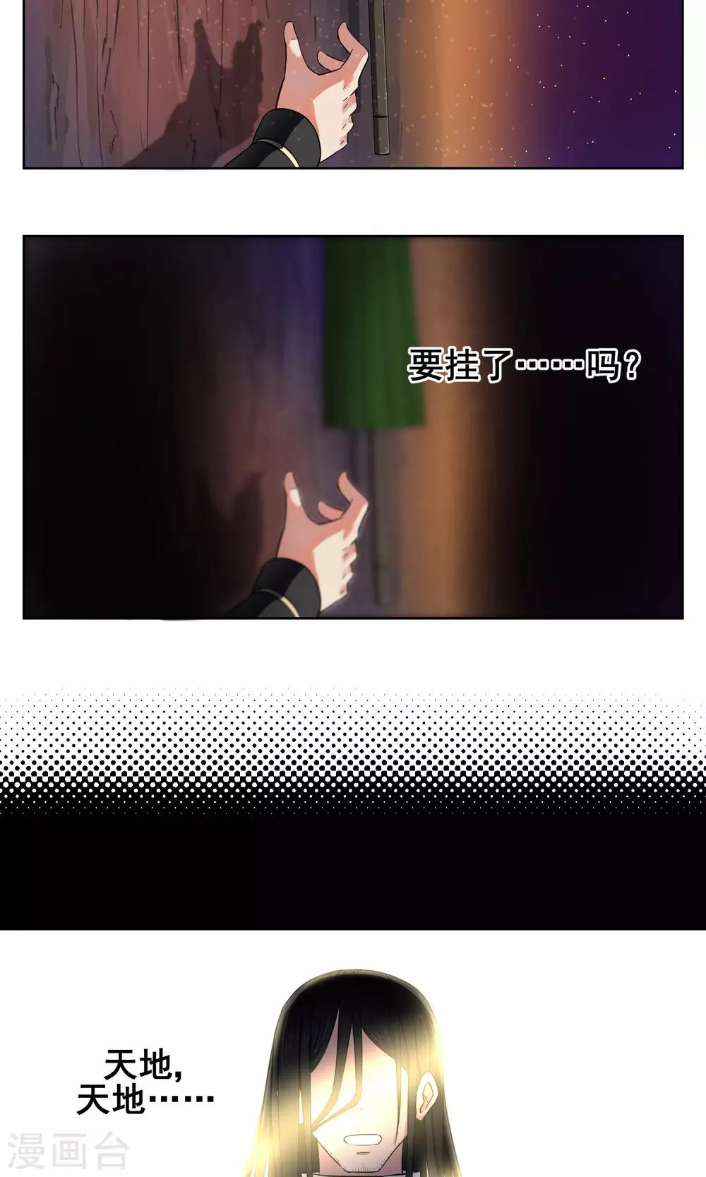 第14话 师傅-第15话