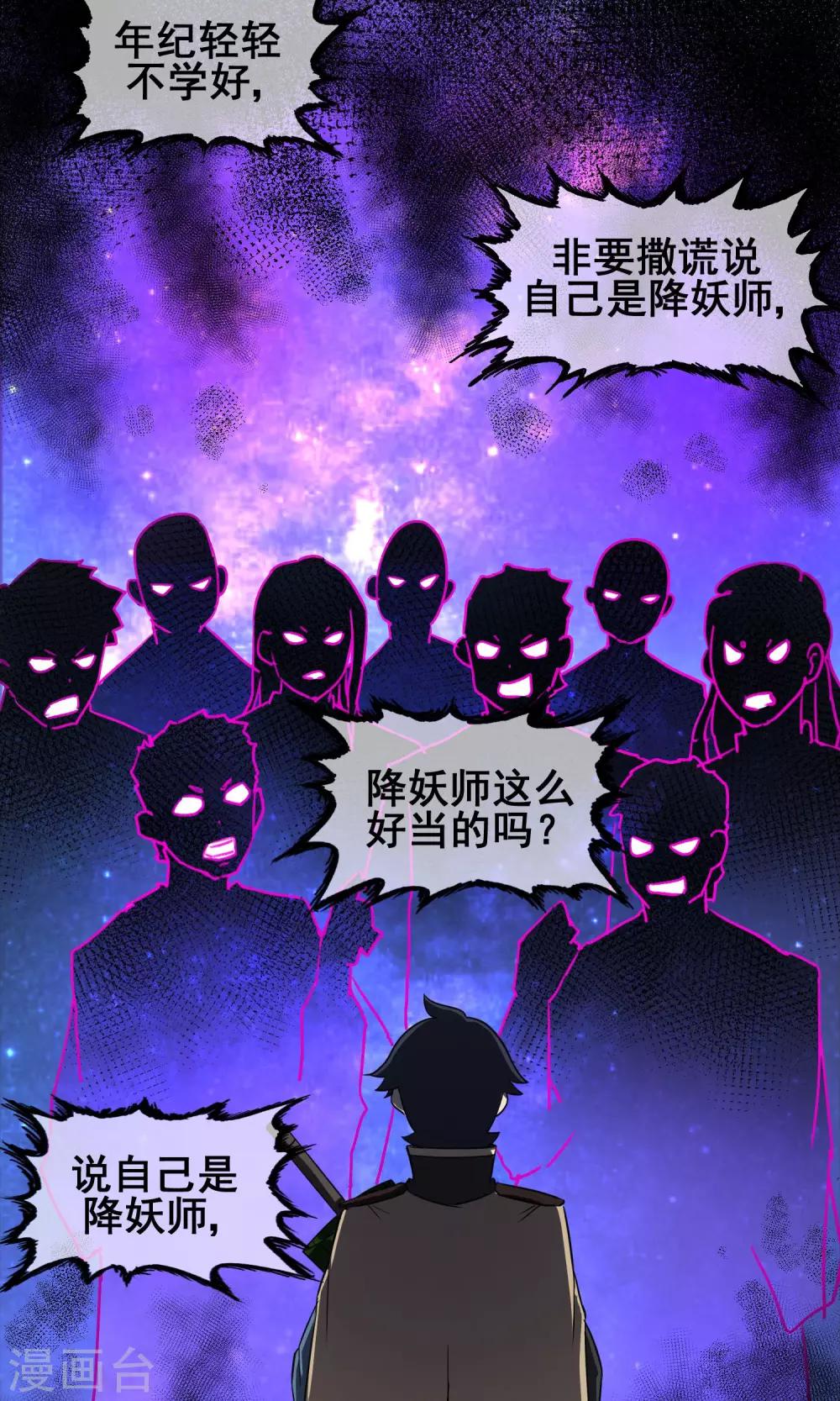 第14话 师傅-第15话