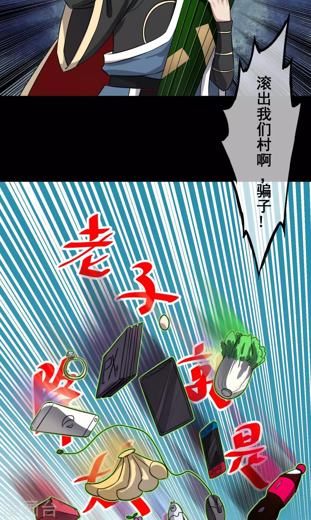 第14话 师傅-第15话