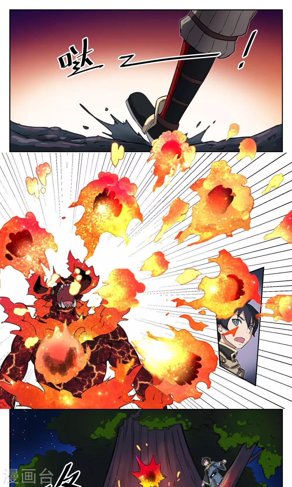 第14话 师傅-第15话