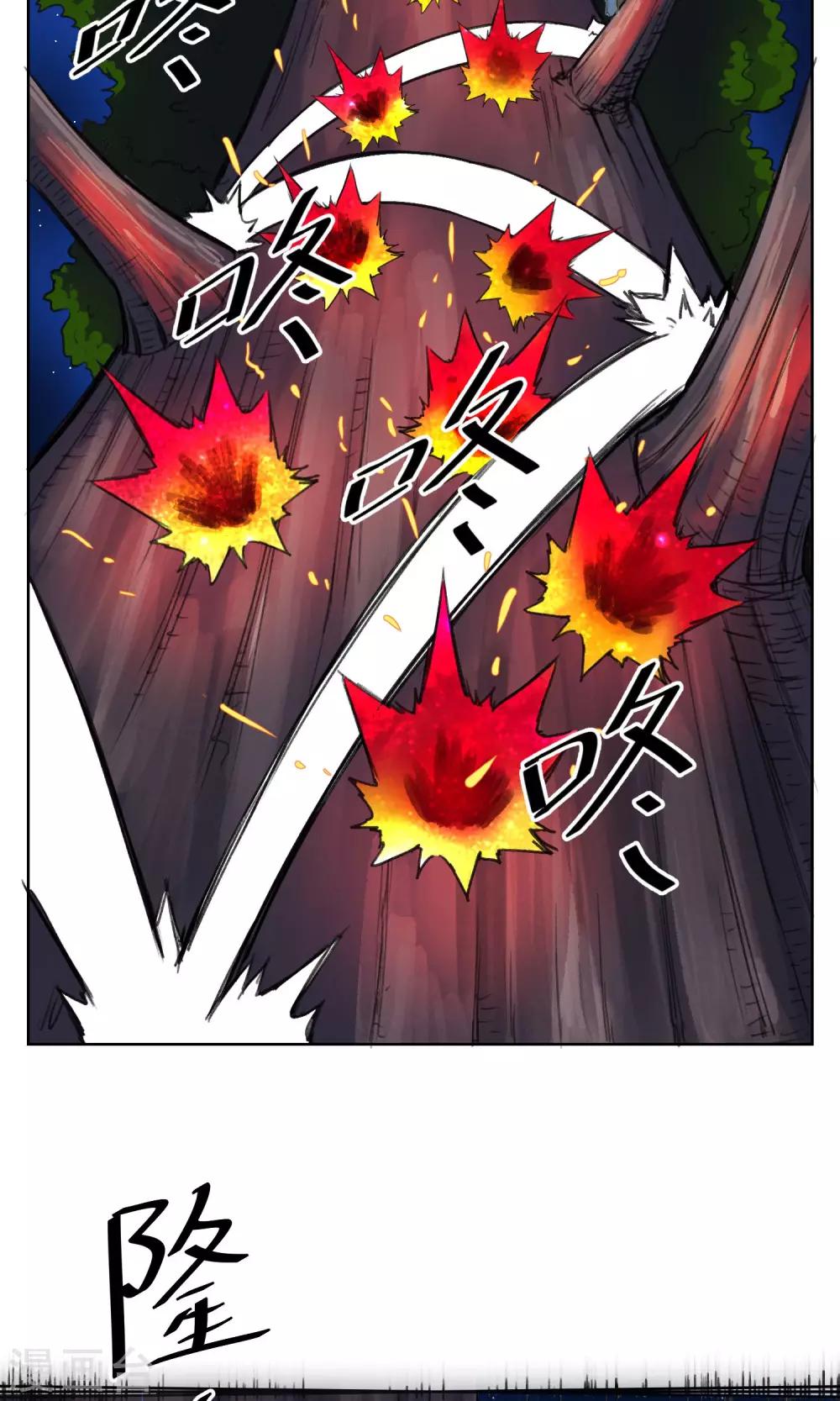 第14话 师傅-第15话