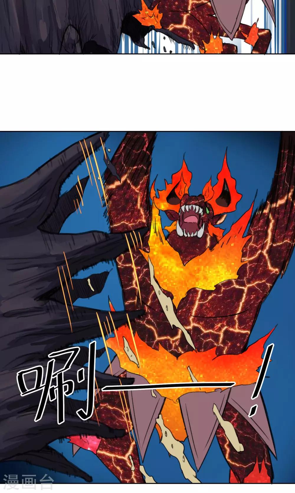 第14话 师傅-第15话