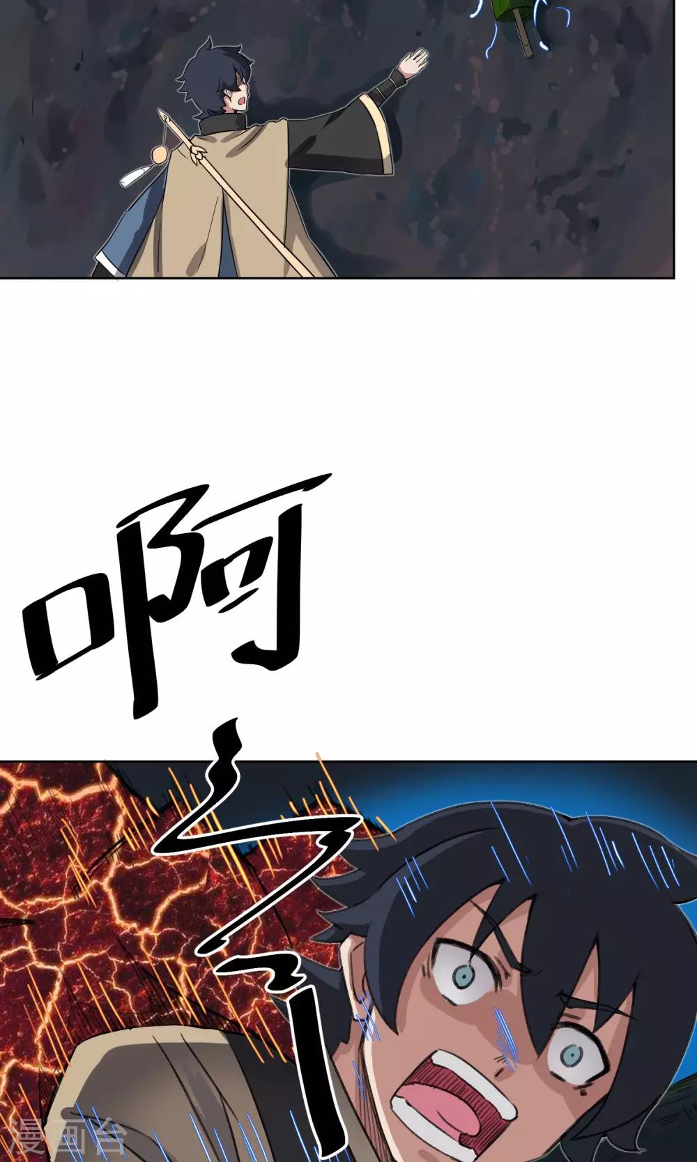 第14话 师傅-第15话