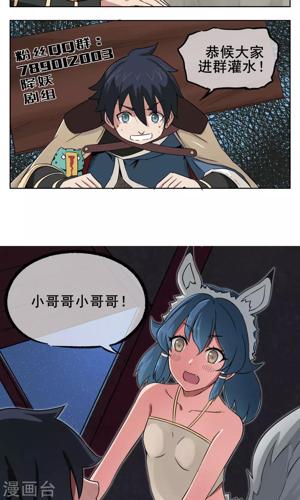 第16话 请你不要这样子-第17话