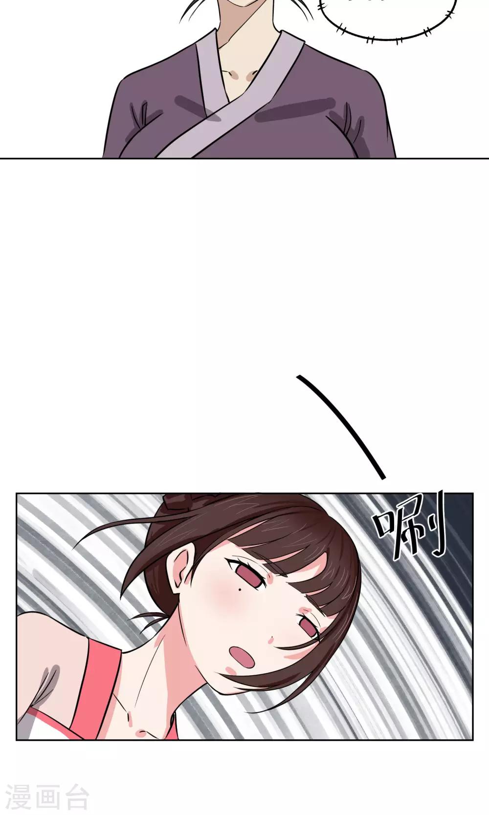 第18话 丰胸秘方？！-第19话