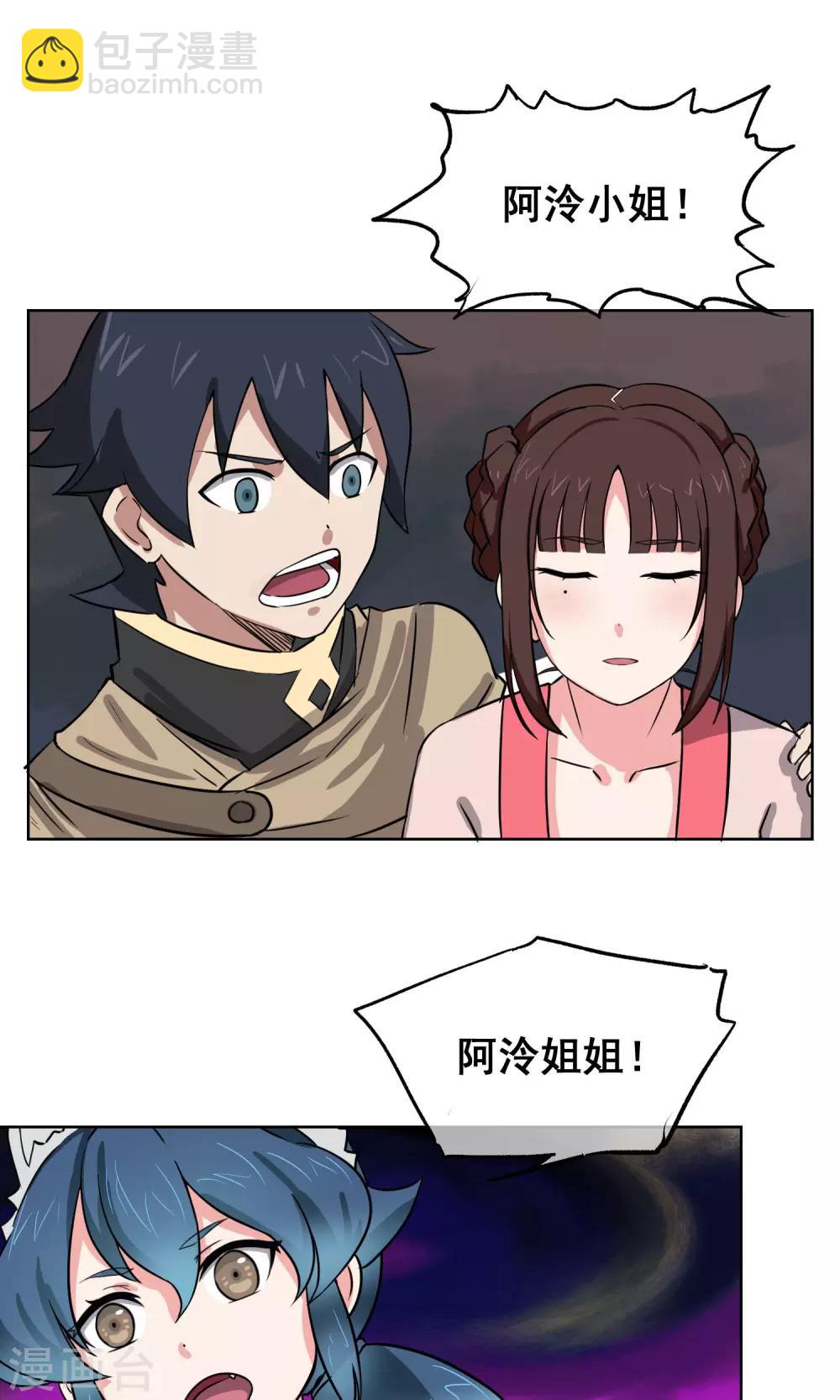 第18话 丰胸秘方？！-第19话