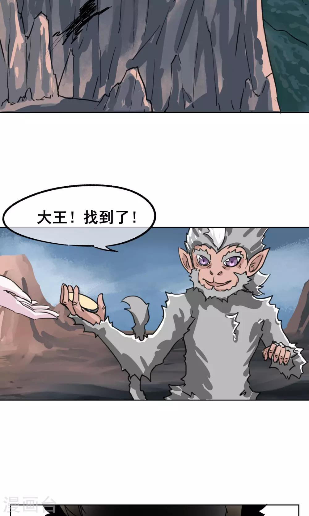 第18话 丰胸秘方？！-第19话