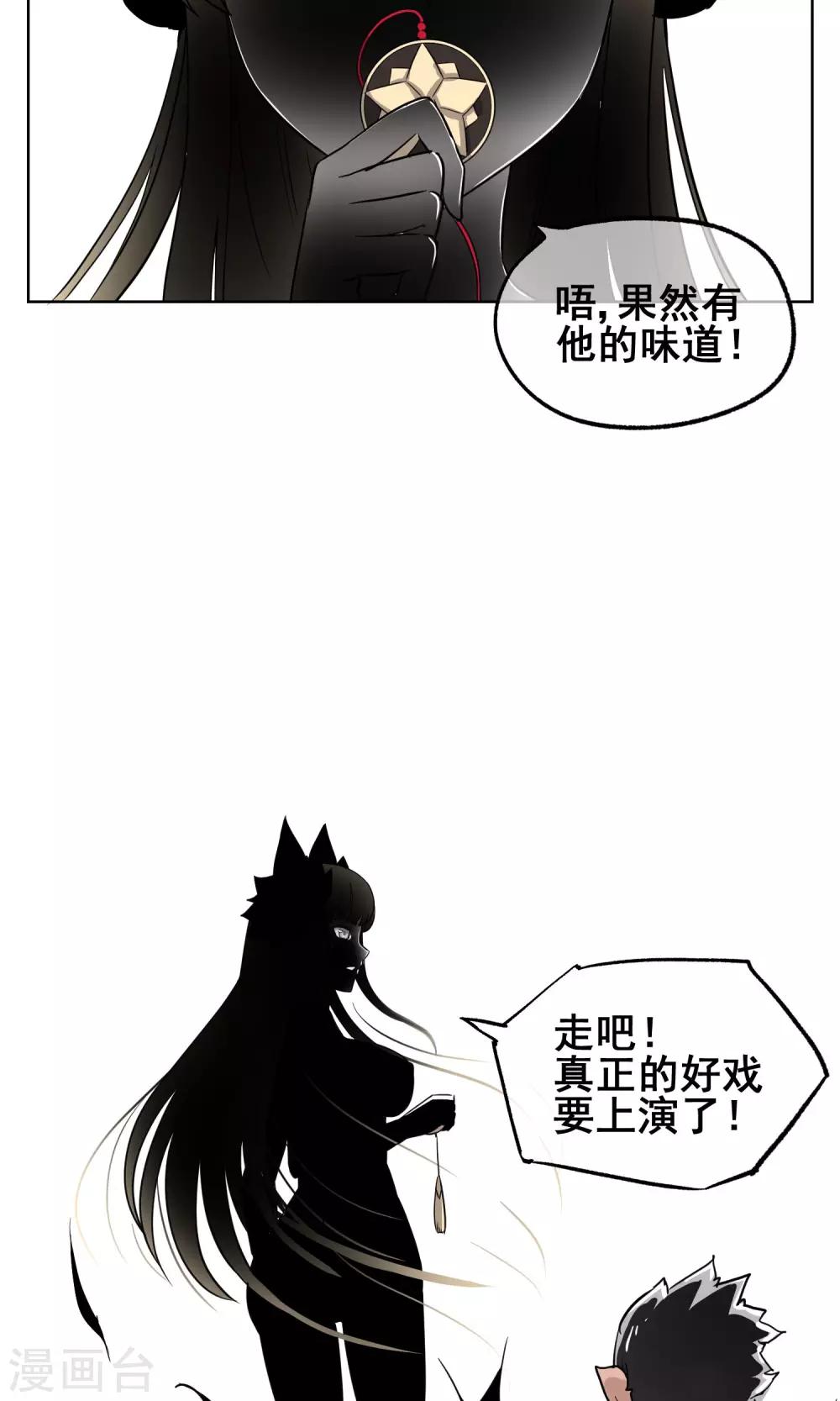 第18话 丰胸秘方？！-第19话