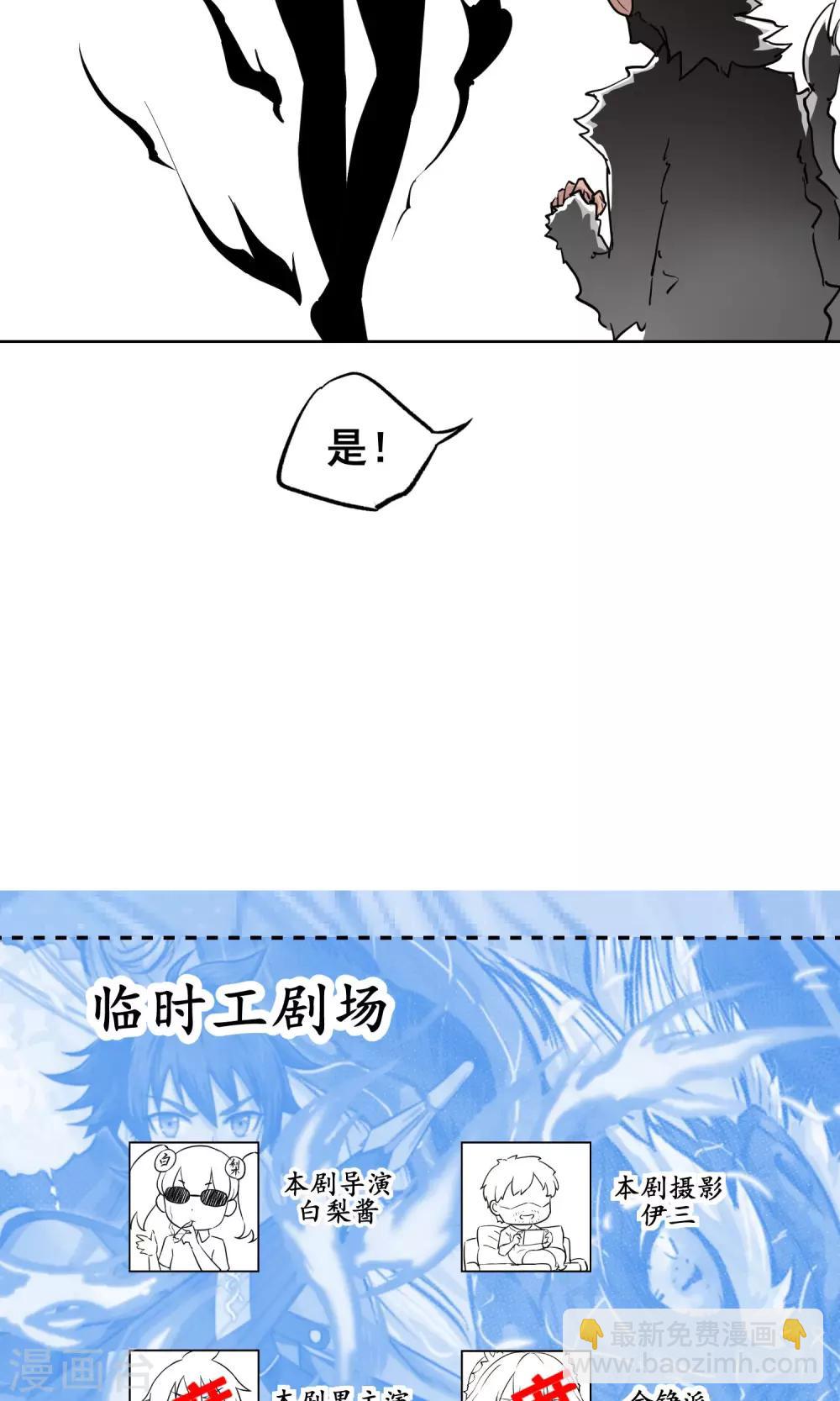 第18话 丰胸秘方？！-第19话