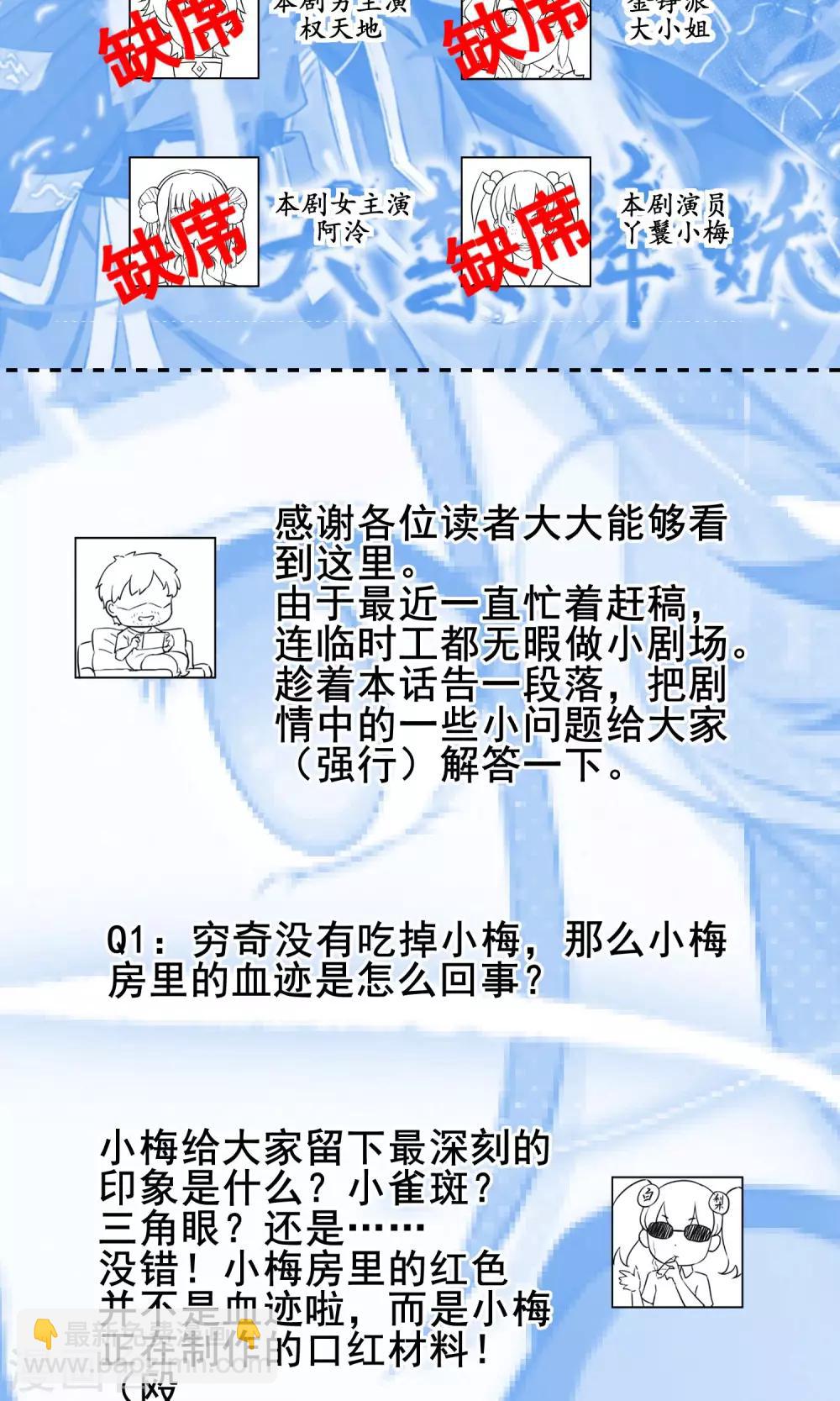 第18话 丰胸秘方？！-第19话