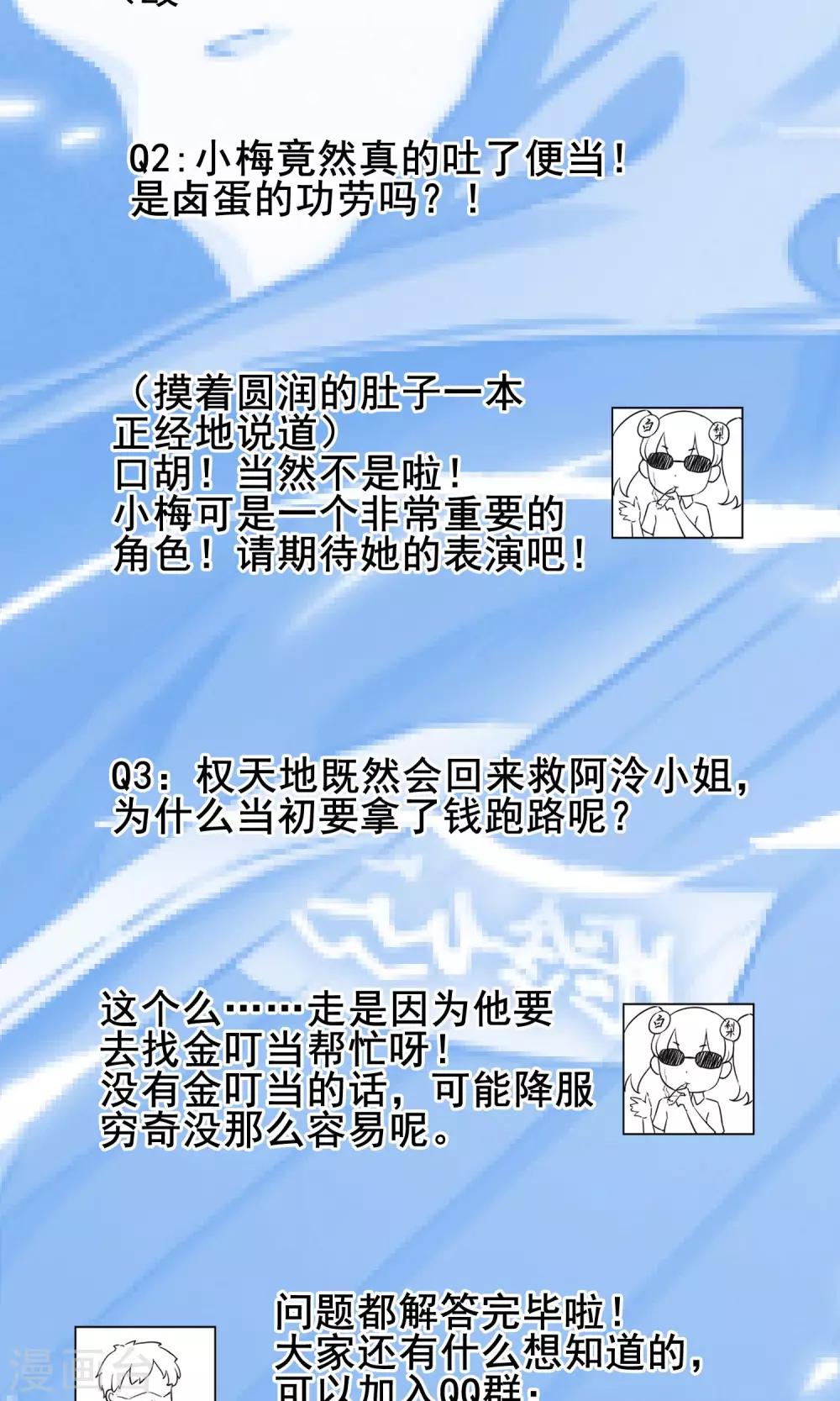 第18话 丰胸秘方？！-第19话