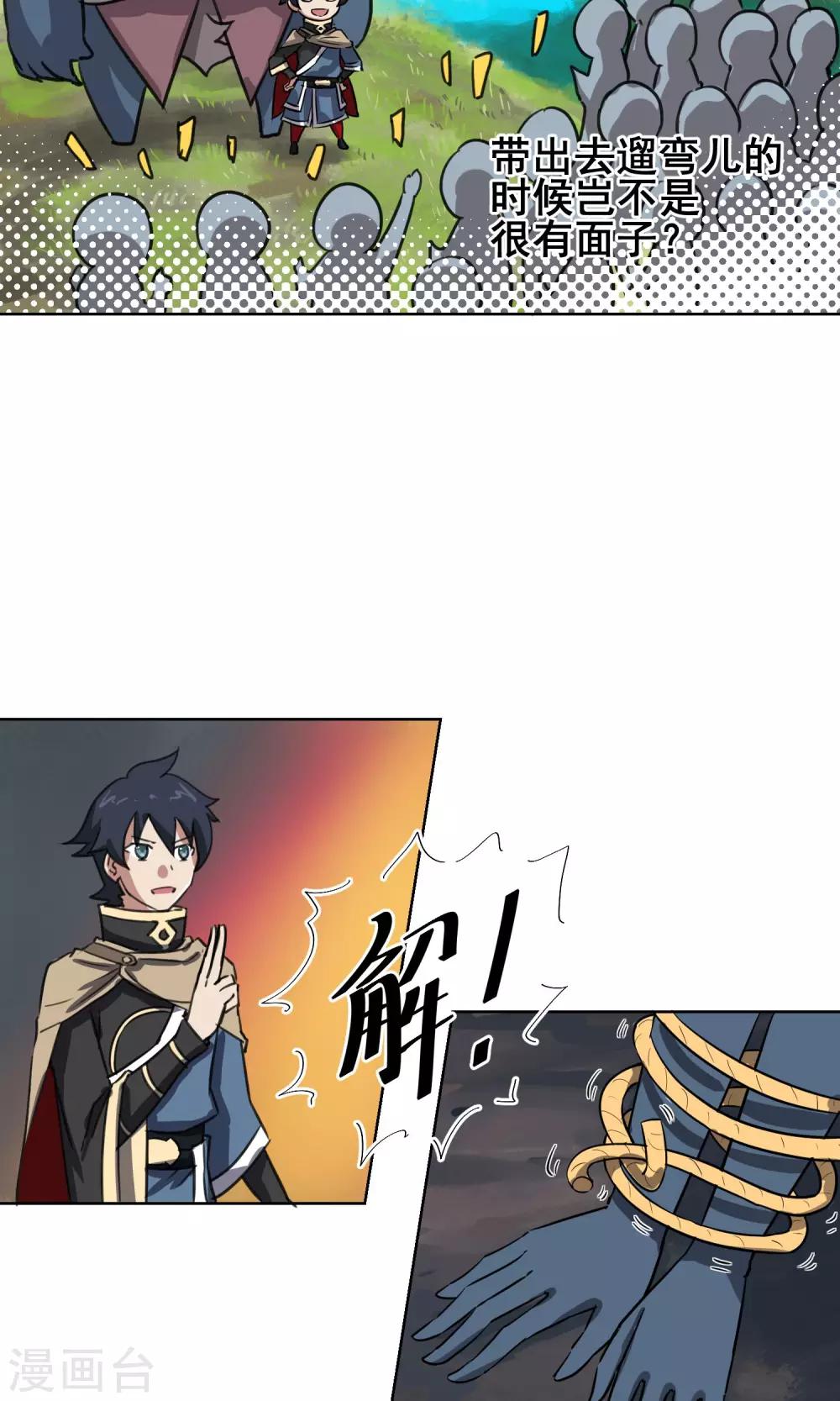 第18话 丰胸秘方？！-第19话