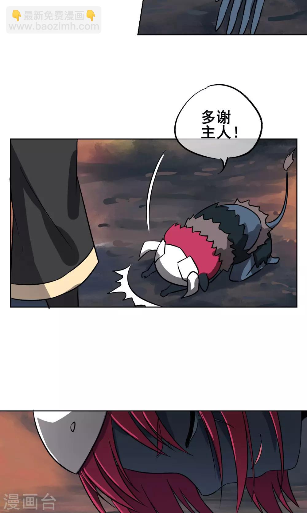 第18话 丰胸秘方？！-第19话