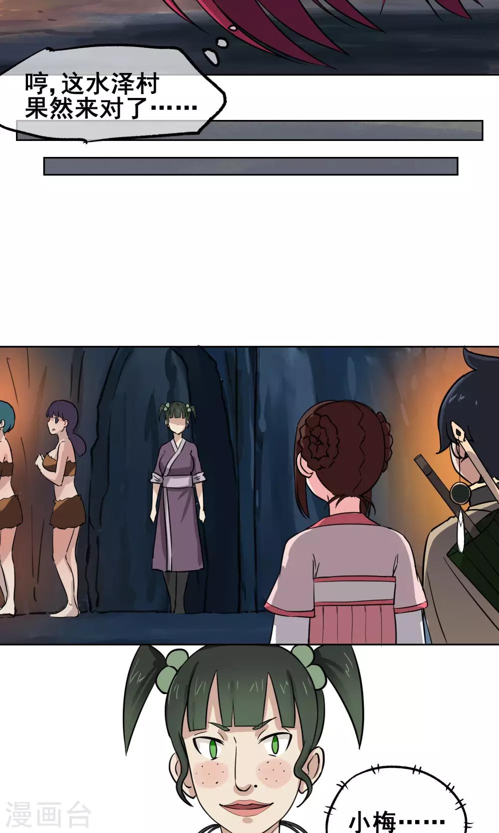 第18话 丰胸秘方？！-第19话