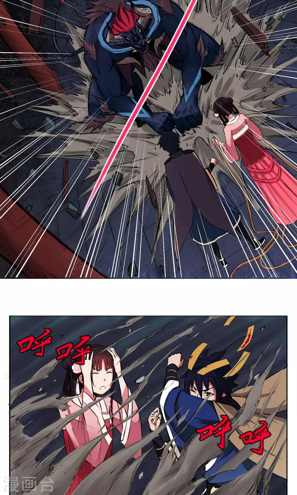 第2话 我是正经的降妖人-第3话