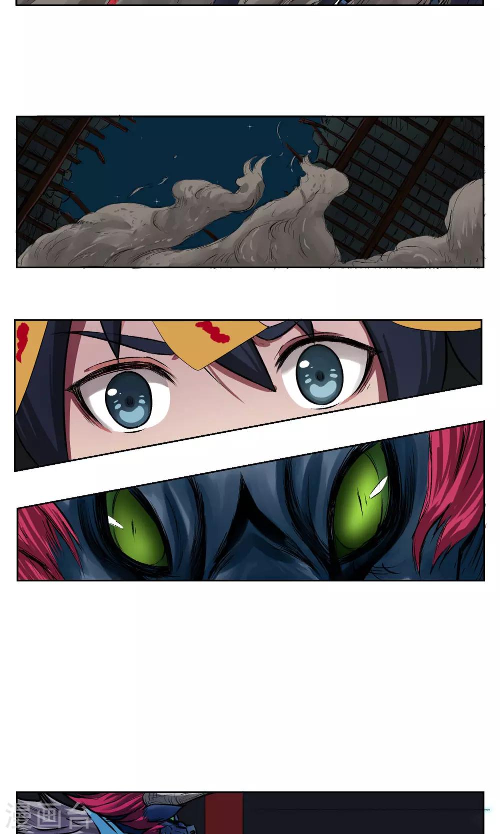 第2话 我是正经的降妖人-第3话