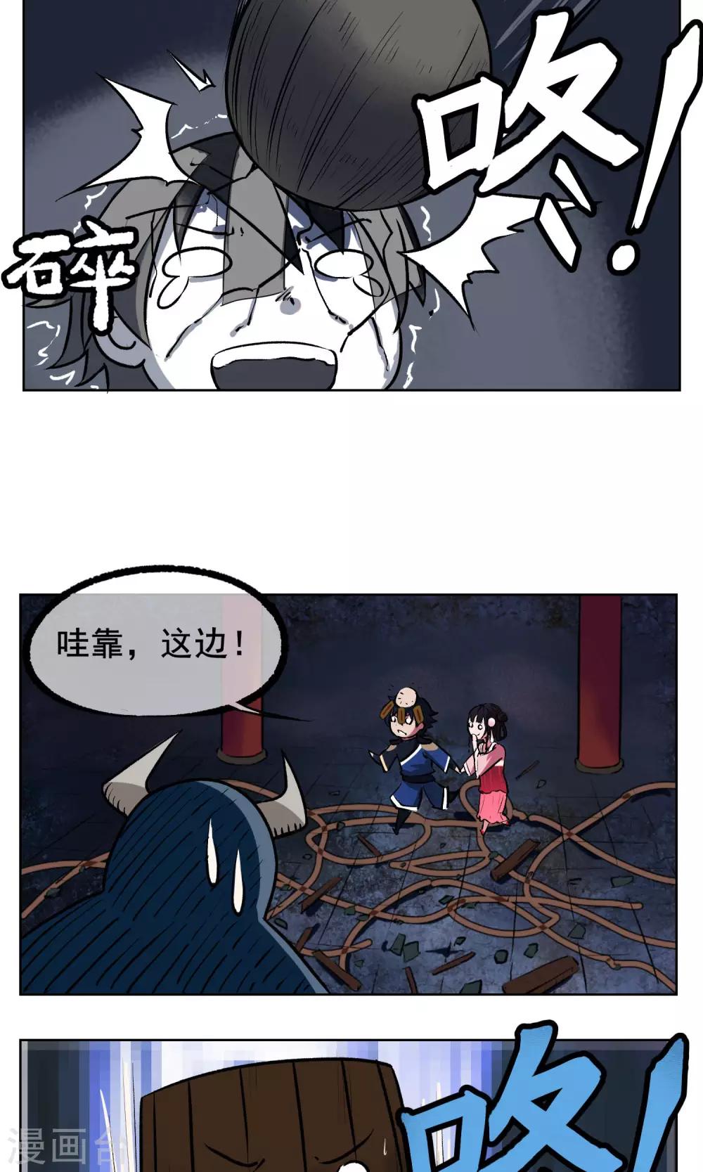 第2话 我是正经的降妖人-第3话