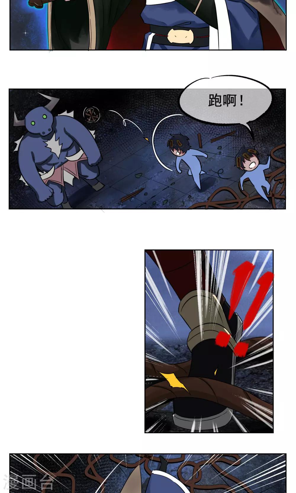 第2话 我是正经的降妖人-第3话