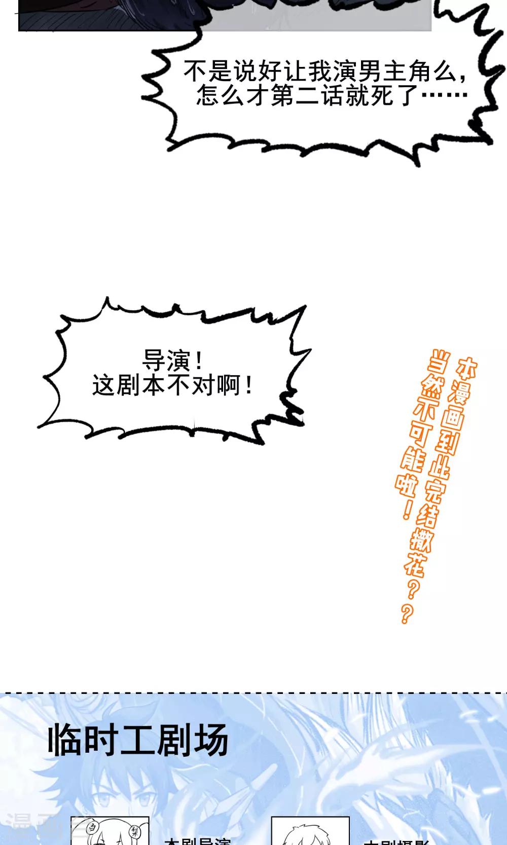 第2话 我是正经的降妖人-第3话