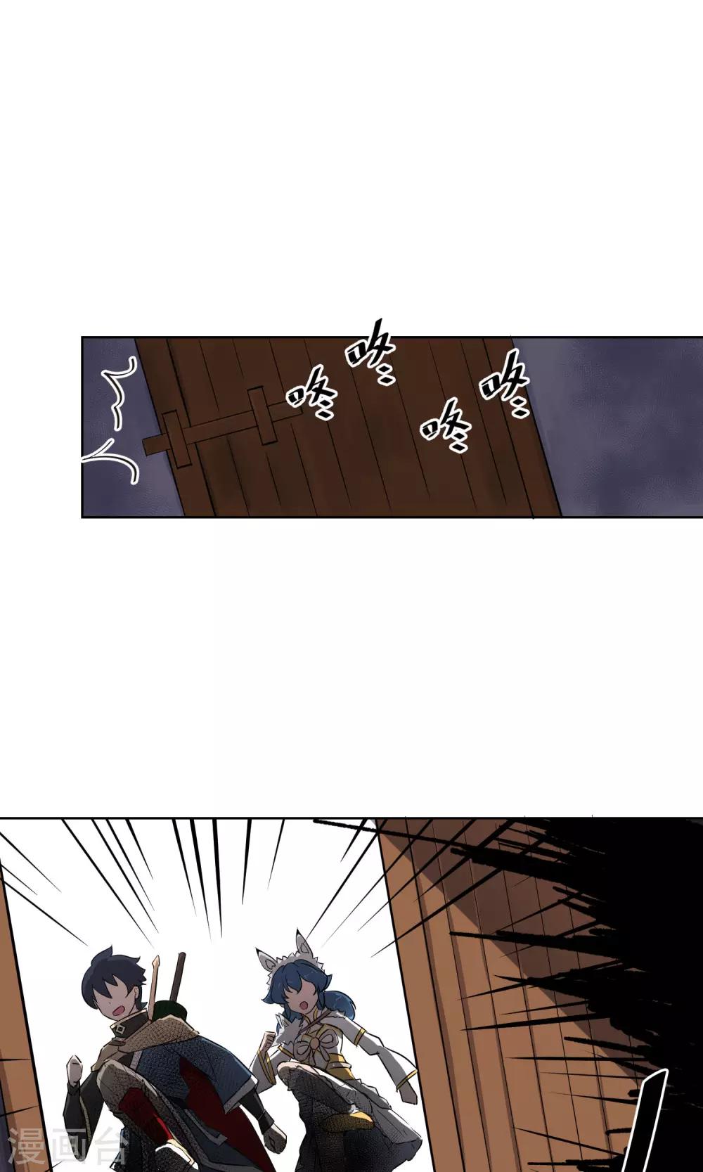 第20话 光天化日之下玩双修？！-第21话