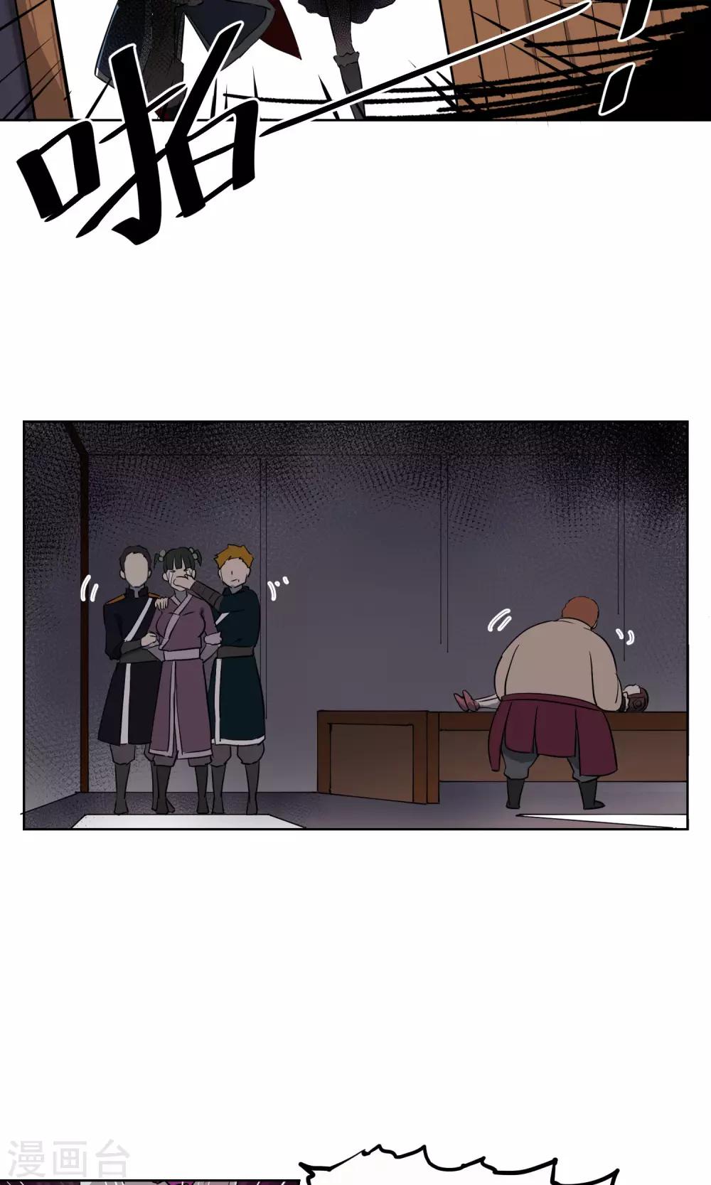 第20话 光天化日之下玩双修？！-第21话