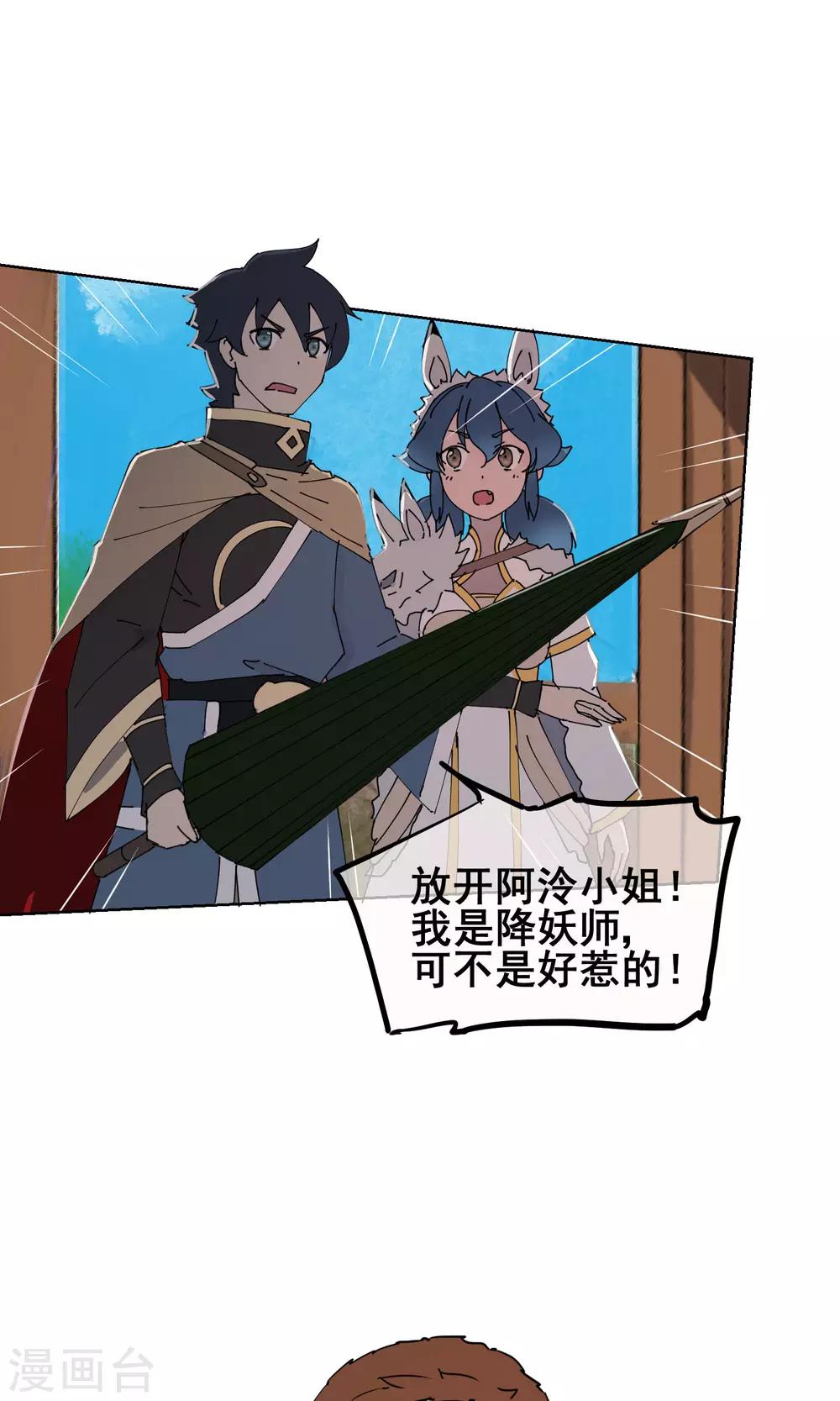 第20话 光天化日之下玩双修？！-第21话