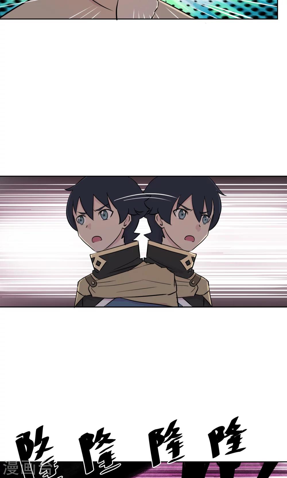 第20话 光天化日之下玩双修？！-第21话