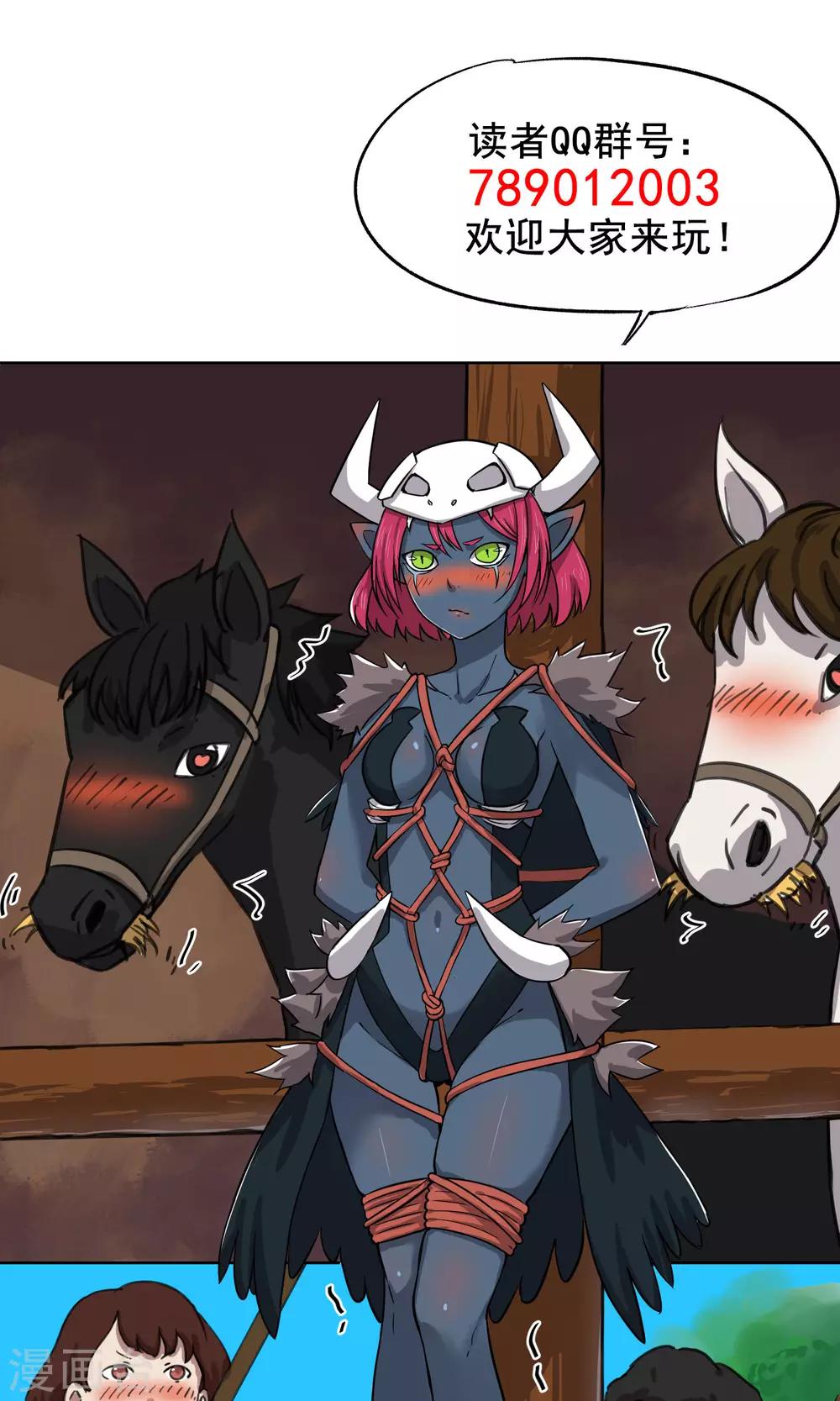 第20话 光天化日之下玩双修？！-第21话