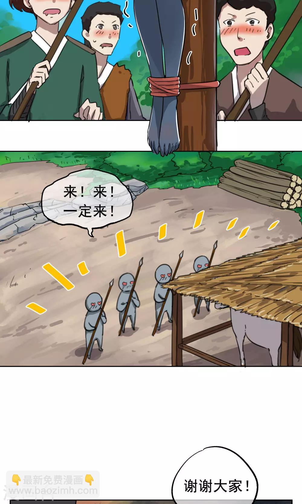 第20话 光天化日之下玩双修？！-第21话