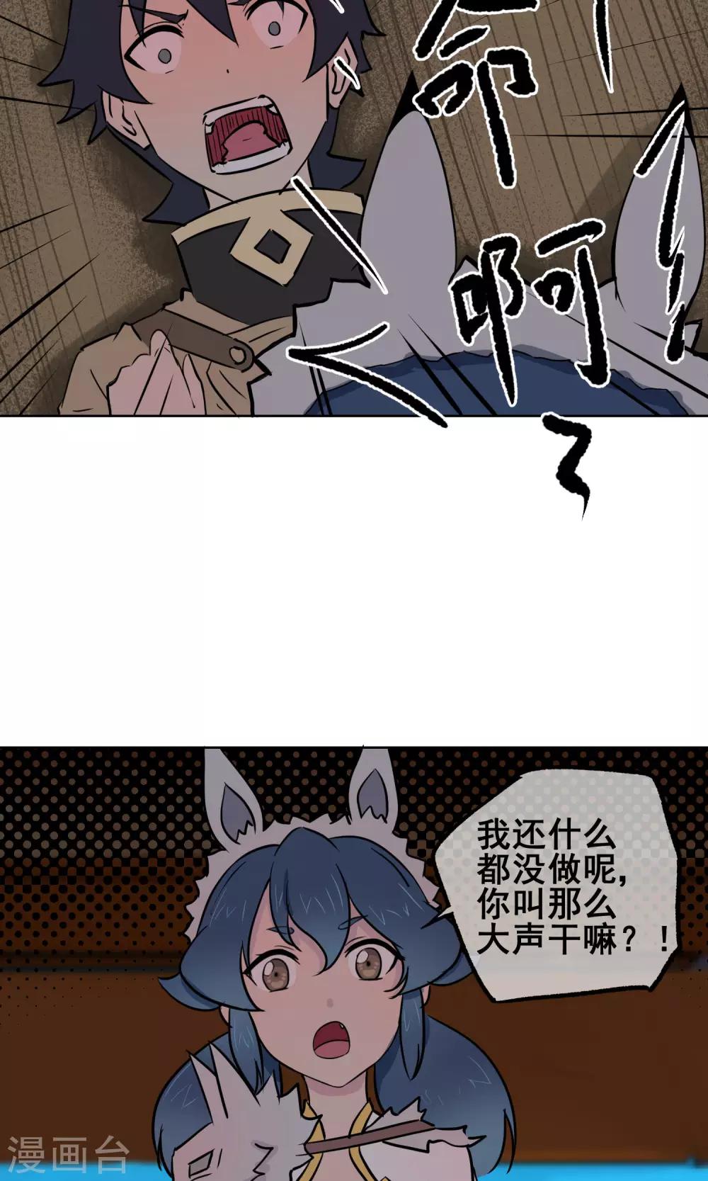 第20话 光天化日之下玩双修？！-第21话