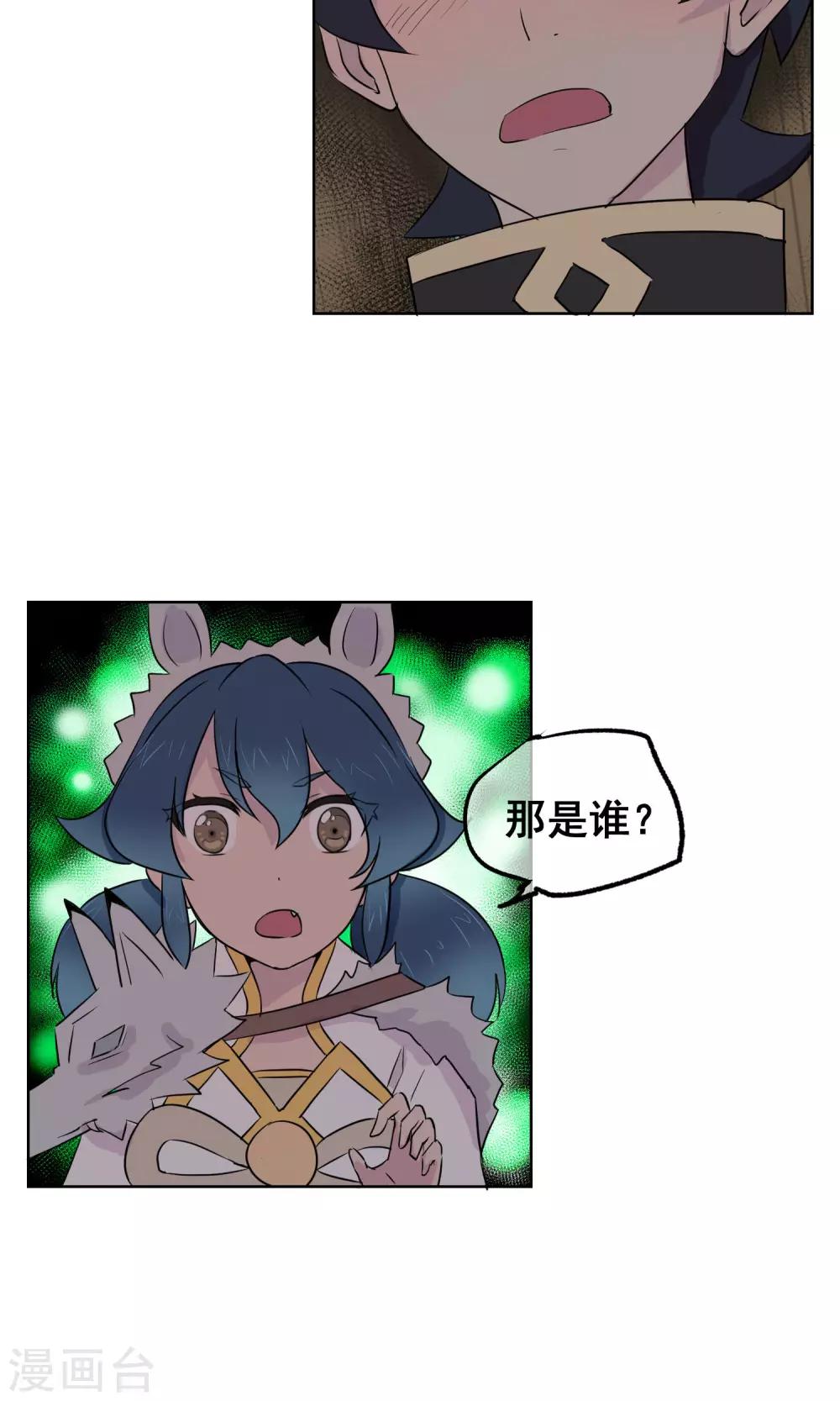 第20话 光天化日之下玩双修？！-第21话