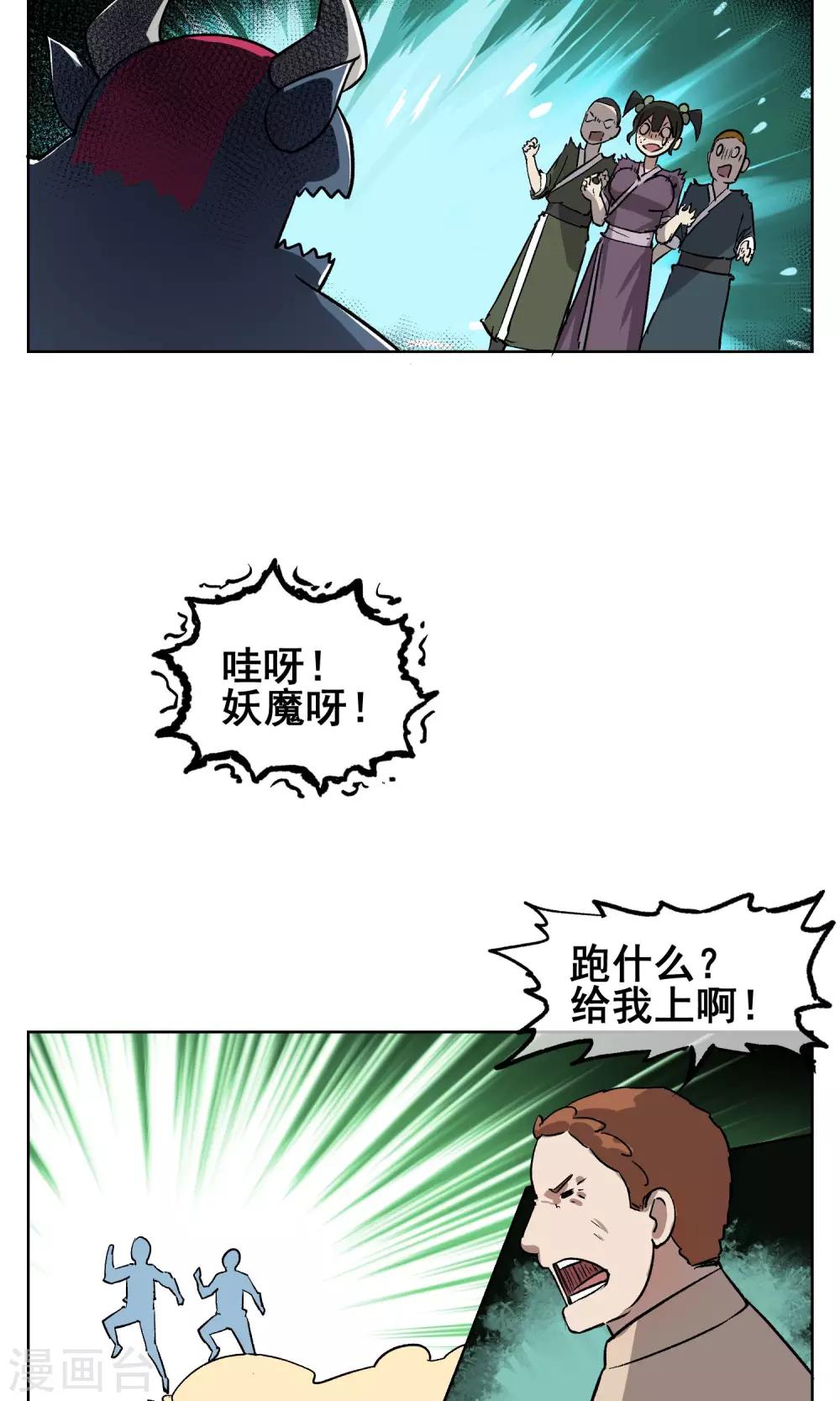 第22话 巨大的胸兽-第23话