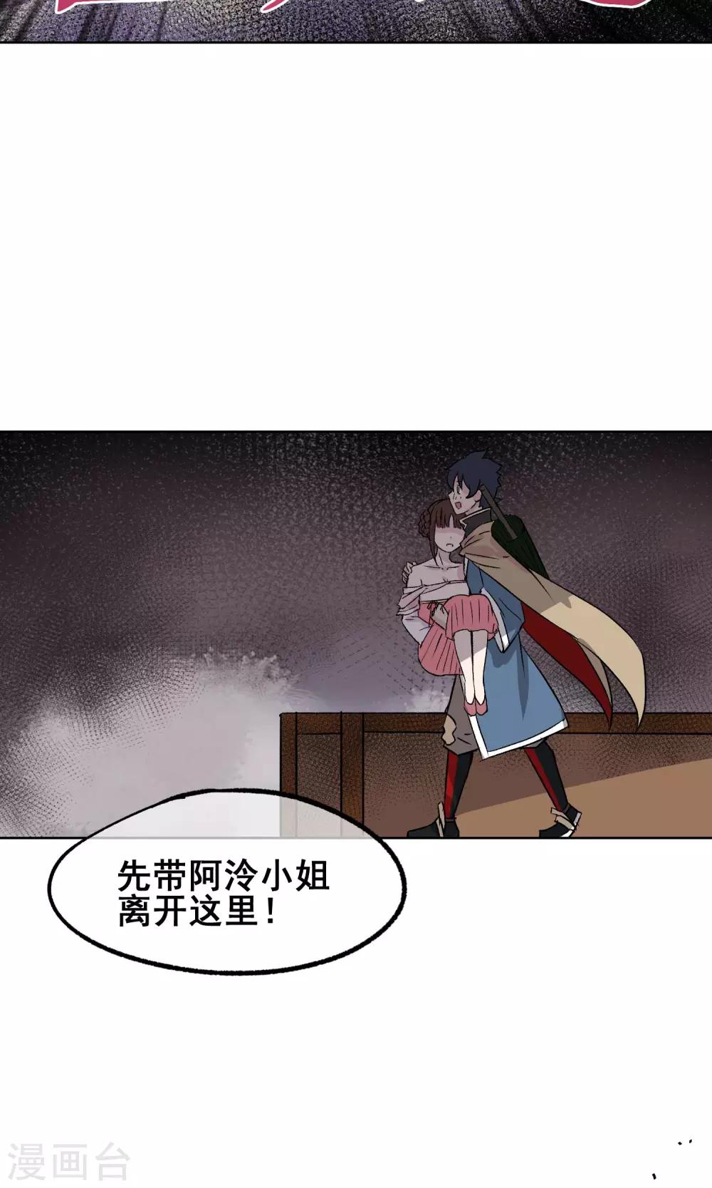 第22话 巨大的胸兽-第23话