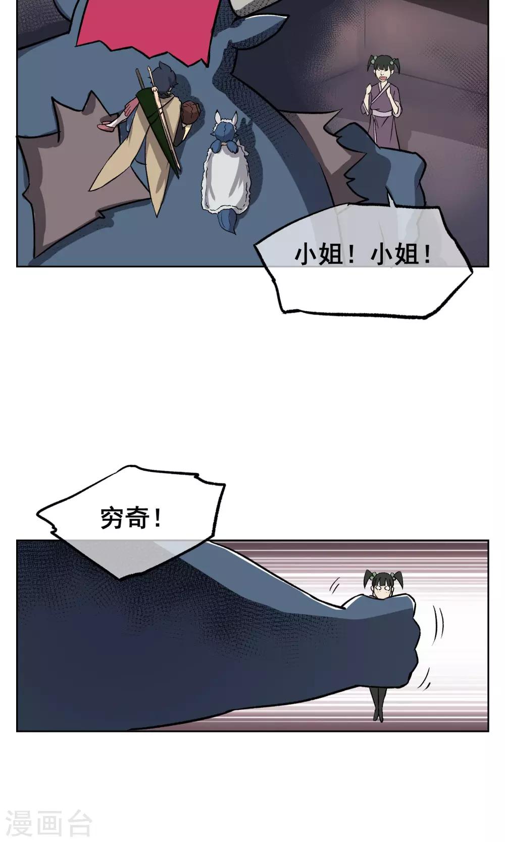 第22话 巨大的胸兽-第23话