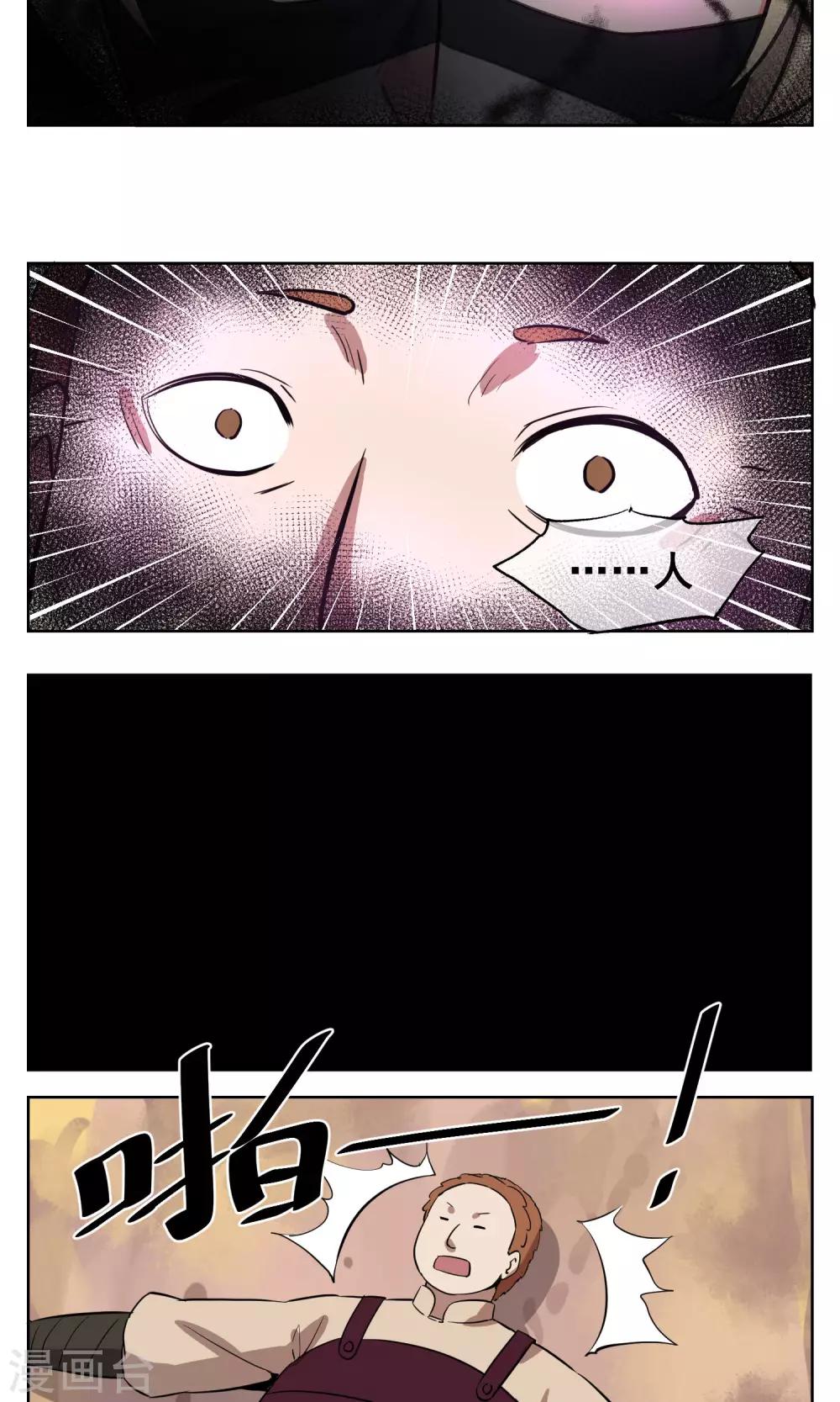 第24话 妖娆又神秘的女人-第25话