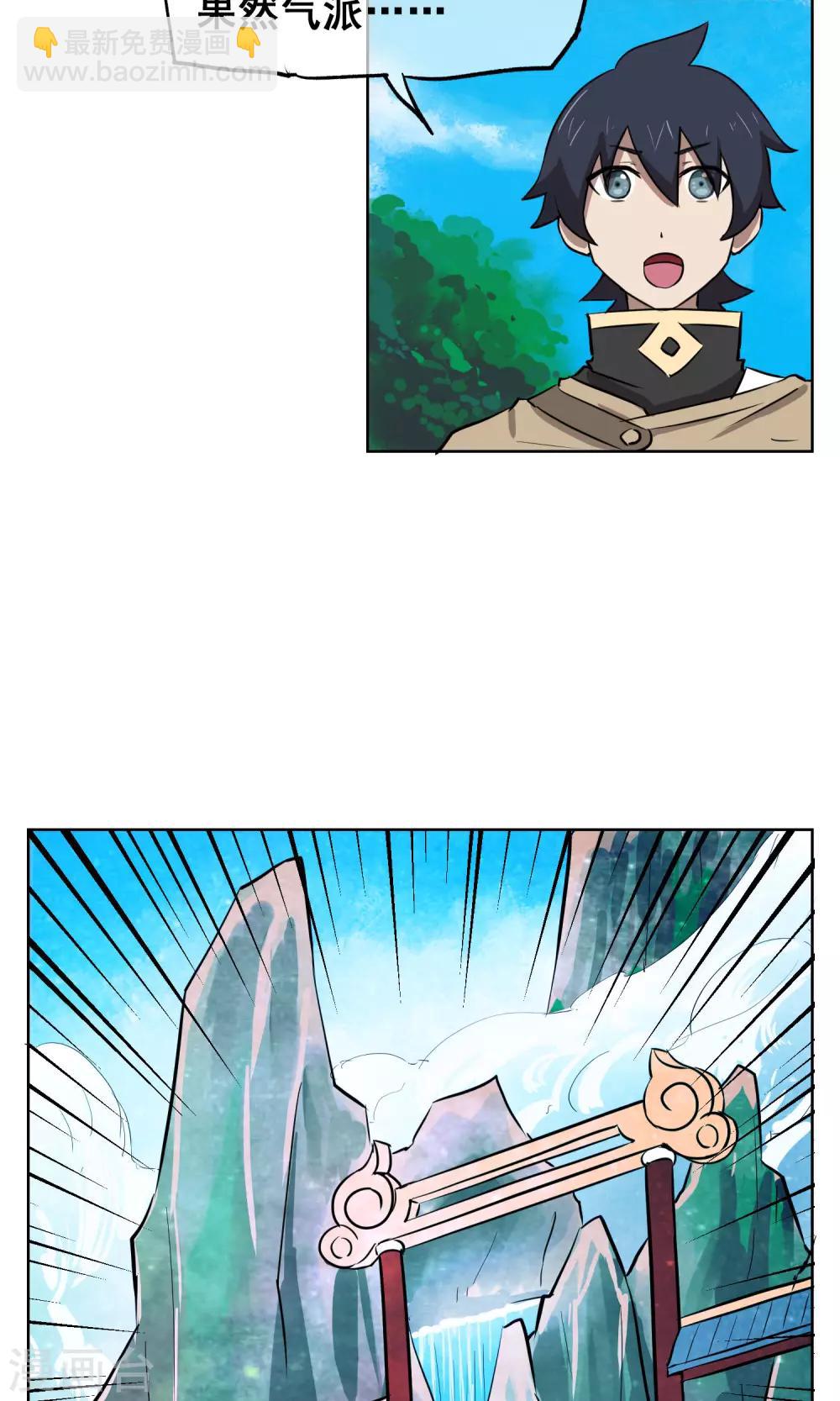 第24话 妖娆又神秘的女人-第25话