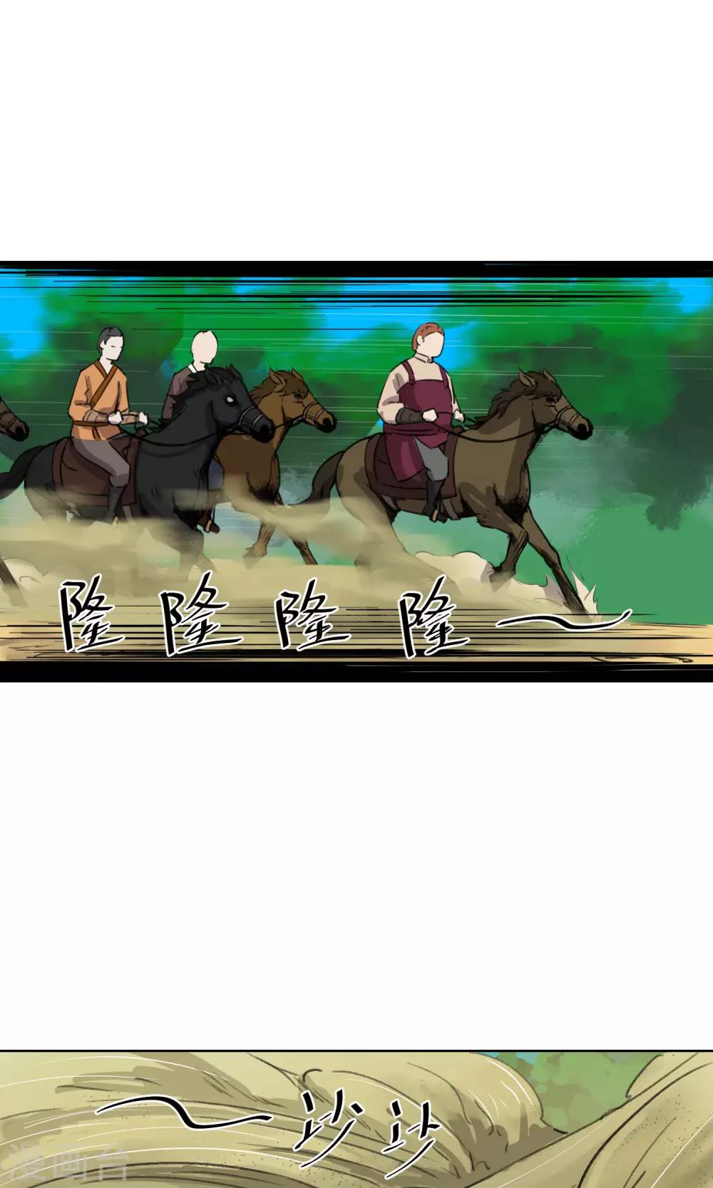 第24话 妖娆又神秘的女人-第25话