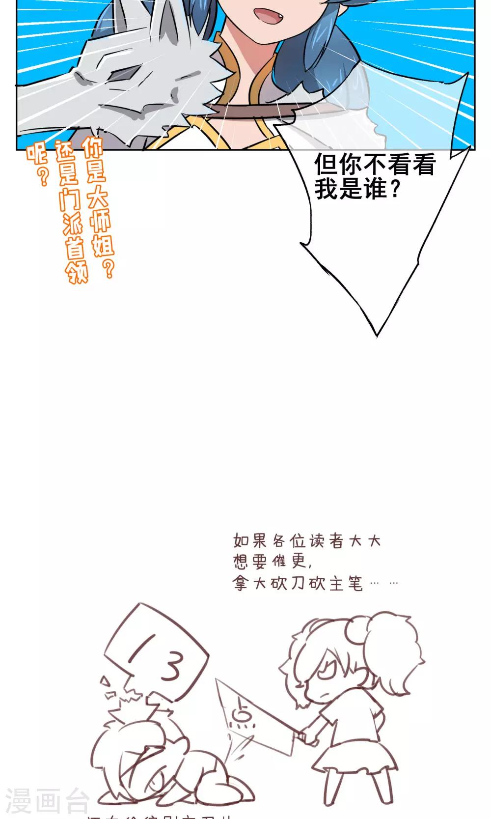 第24话 妖娆又神秘的女人-第25话